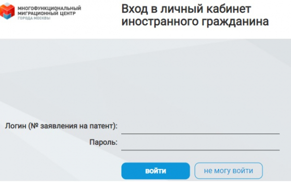 Регистрация и вход в личный кабинет Многофункционального миграционного центра (lkmmc.mos.ru) Регистрация и вход в личный кабинет Многофункционального миграционного центра (lkmmc.mos.ru)