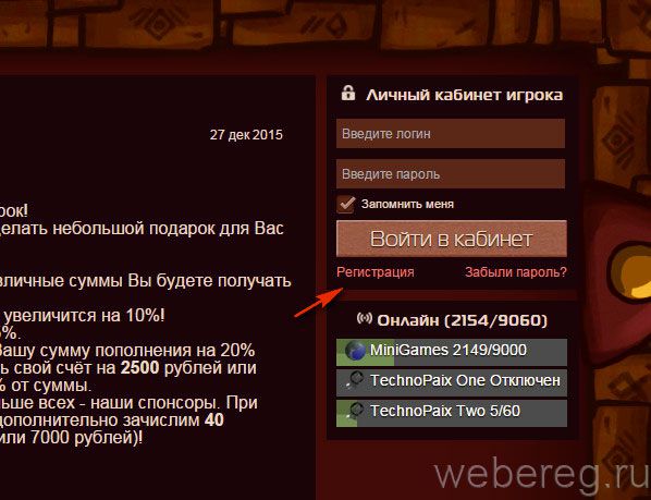 Как зарегистрироваться на сервере Cristalix? Как зарегистрироваться на сервере Cristalix?