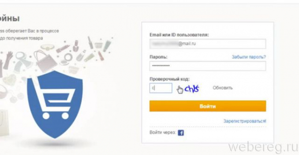Как восстановить и поменять пароль на Алиэкспресс Как восстановить и поменять пароль на Алиэкспресс