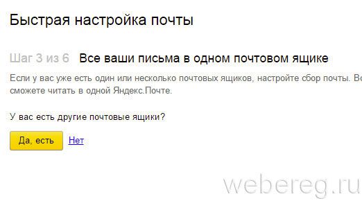Как зарегистрироваться в Яндекс.Почте?