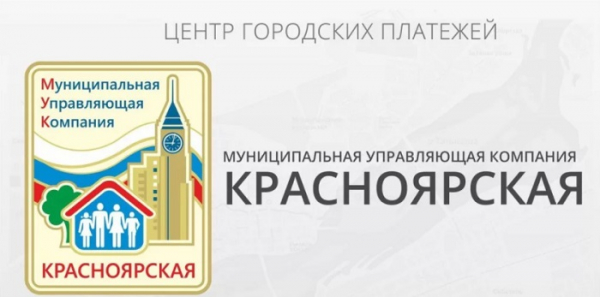 МУК Красноярская вход в личный кабинет МУК Красноярская вход в личный кабинет