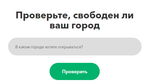 «Кофе Лайк» франшиза — какие преимущества и прибыльность? «Кофе Лайк» франшиза — какие преимущества и прибыльность?