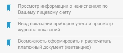 Личный кабинет Камчатского водоканала – как создать, функционал Личный кабинет Камчатского водоканала – как создать, функционал