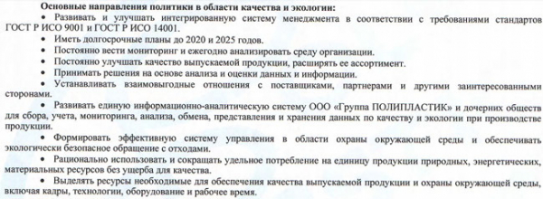 Производство пластиковых труб: оборудование, расходы, прибыль Производство пластиковых труб: оборудование, расходы, прибыль