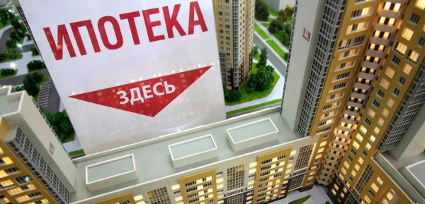 Россияне стали реже оформлять ипотеку Россияне стали реже оформлять ипотеку