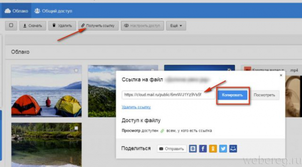 Как переслать видео по электронной почте