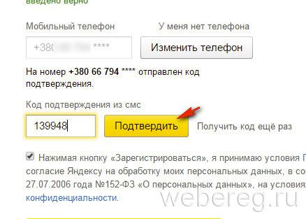 Как зарегистрироваться в Яндекс.Почте?