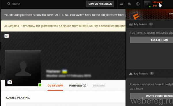 Как зарегистрироваться в сервисе Faceit? Как зарегистрироваться в сервисе Faceit?