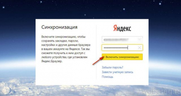 Как войти в электронную почту Яндекс