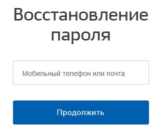 НаДальнийВосток.РФ &ndash; как зарегистрировать личный кабинет
