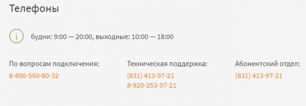 Личный кабинет на сайте knet-nn.ru: инструкция по авторизации, функции профиля Личный кабинет на сайте knet-nn.ru: инструкция по авторизации, функции профиля