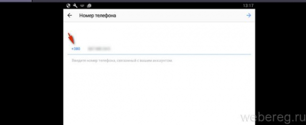 Как восстановить и поменять пароль в Инстаграмме Как восстановить и поменять пароль в Инстаграмме