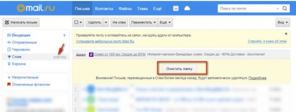Как правильно зарегистрироваться в электронной почте?