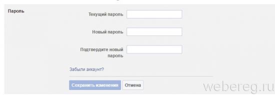 Как поменять пароль в Скайпе (Skype)