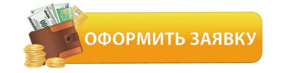 Оформление займа на карту в Ярославле: условия для заемщиков, правила подачи заявки в микрофинансовую компанию