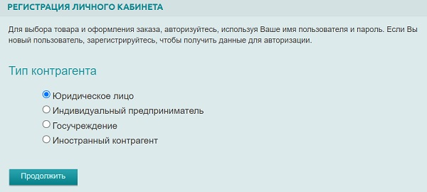 Сибур &ndash; пошаговая регистрация личного кабинета