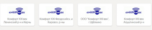 Подключение услуг &laquo;Комфорт 21 век&raquo; через личный кабинет
