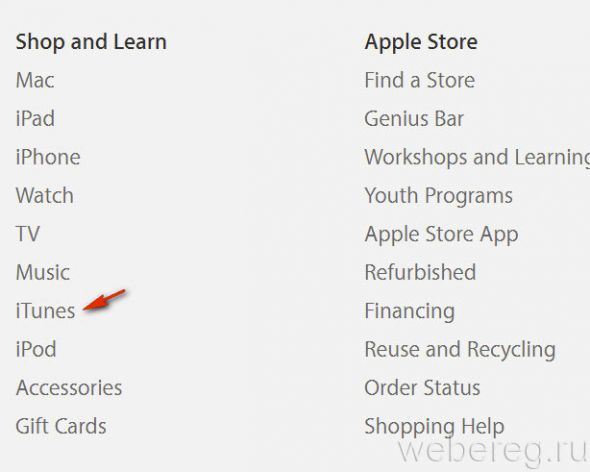 Как зарегистрироваться в App Store?