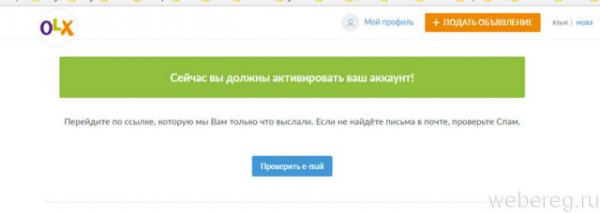 Как можно зарегистрироваться на ОЛХ Как можно зарегистрироваться на ОЛХ