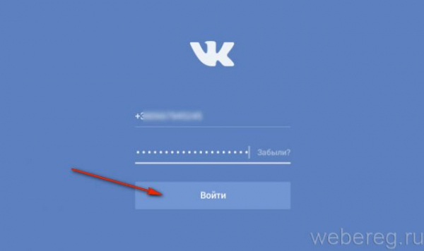 Вход на сайт ВКонтакте через логин и пароль Вход на сайт ВКонтакте через логин и пароль