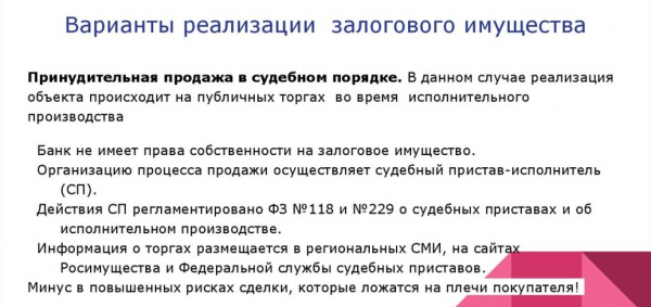 Ипотека при банкротстве физических лиц в 2021 году
