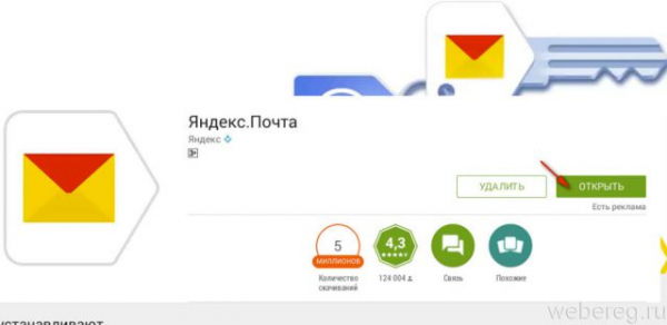 Как войти в электронную почту Яндекс