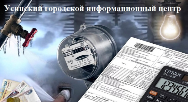 ООО &laquo;УГИЦ&raquo; &mdash; регистрация и вход в личный кабинет