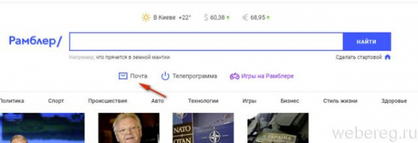 Как зарегистрироваться на Рамблере Как зарегистрироваться на Рамблере