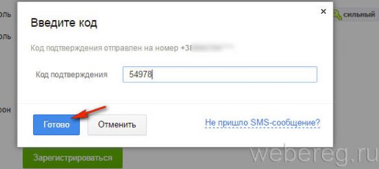 Регистрация в соцсети «Мой мир» Регистрация в соцсети «Мой мир»