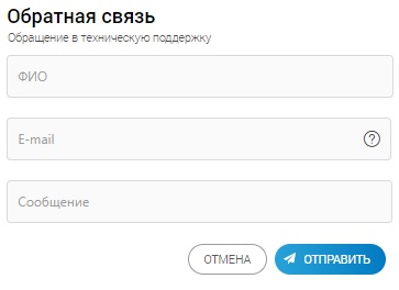 Личный кабинет &laquo;Газ Смородина&raquo; для физических лиц