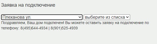 Личный кабинет интернет-провайдера NK-NET Личный кабинет интернет-провайдера NK-NET