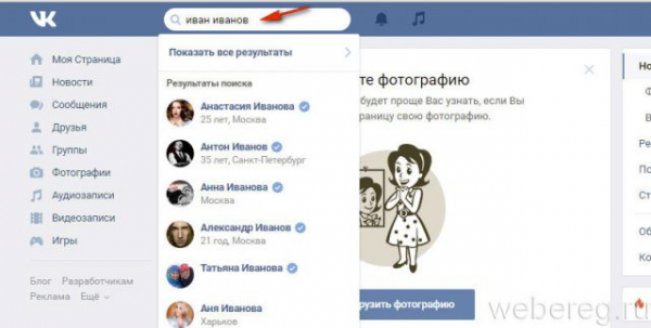 Как зайти на закрытый аккаунт Instagram