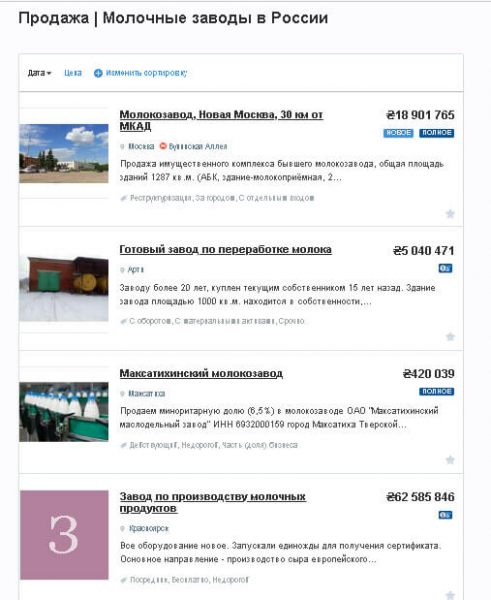 Технология производства молока: особенности производственного процесса Технология производства молока: особенности производственного процесса
