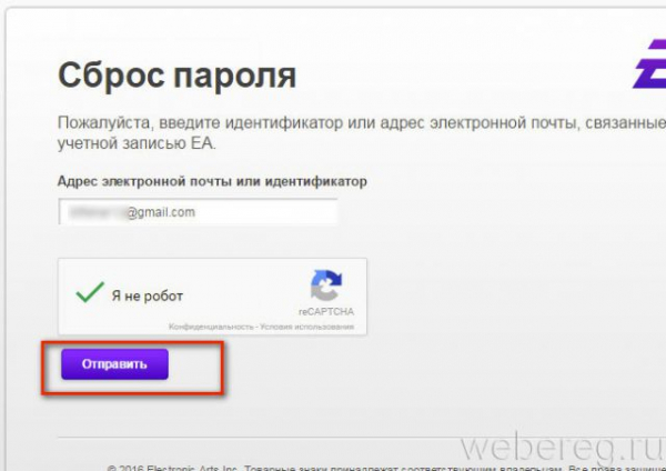 Как придумать и поменять пароль для Origin Как придумать и поменять пароль для Origin