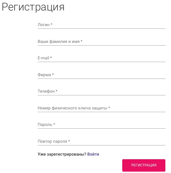 Системы Базис: зарегистрироваться и войти в личный кабинет