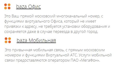 Личный кабинет на сайте gobaza.ru: инструкция по авторизации, услуги компании Личный кабинет на сайте gobaza.ru: инструкция по авторизации, услуги компании