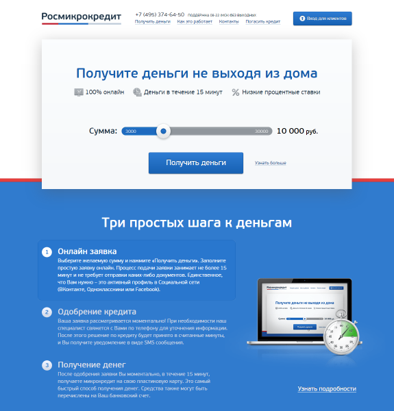 Личный кабинет Росмикрокредит Личный кабинет Росмикрокредит