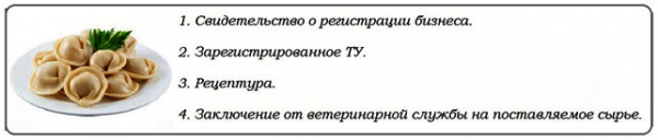 Оборудование для производства пельменей: перечень