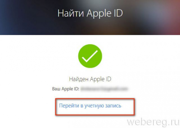 Как восстановить пароль от iСloud