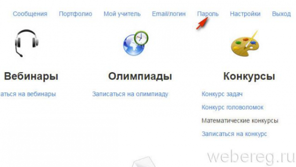 Как зарегистрироваться в Меташколе