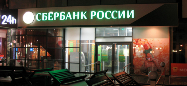 Клиентам Сбербанка стали недоступны переводы в долларах США Клиентам Сбербанка стали недоступны переводы в долларах США