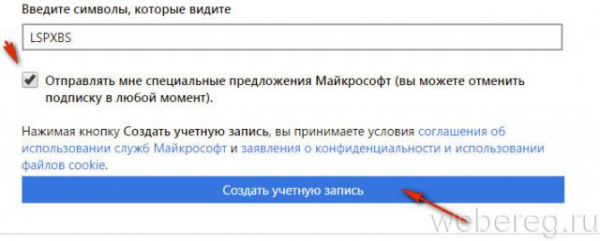 Как зарегистрироваться на сайте Xbox.com Как зарегистрироваться на сайте Xbox.com