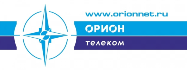Провайдер Орион Телеком – регистрация аккаунта, вход в личный кабинет, особенности работы Провайдер Орион Телеком – регистрация аккаунта, вход в личный кабинет, особенности работы