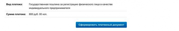 Как открыть ИП в Москве: инструкция и образцы заявлений