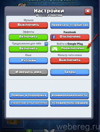 Как создать аккаунт в Clash Royale Как создать аккаунт в Clash Royale