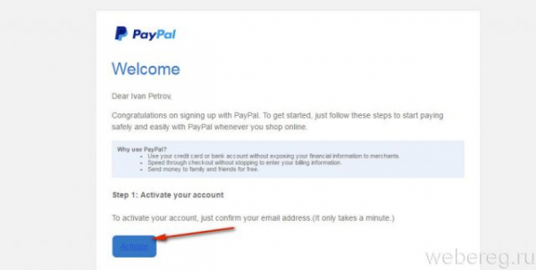 Как зарегистрировать или удалить аккаунт PayPal Как зарегистрировать или удалить аккаунт PayPal