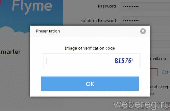 Как зарегистрироваться в операционной системе Flyme?