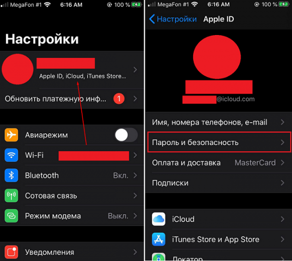 Разблокировка учетной записи Apple ID Разблокировка учетной записи Apple ID
