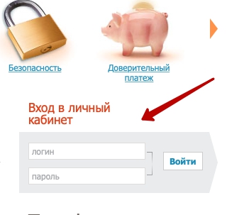 Заволга. Нет &ndash; как зарегистрировать личный кабинет абонента