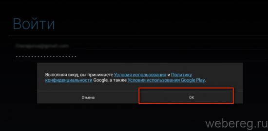 Вход в аккаунт Гугл Плей и восстановление доступа к нему